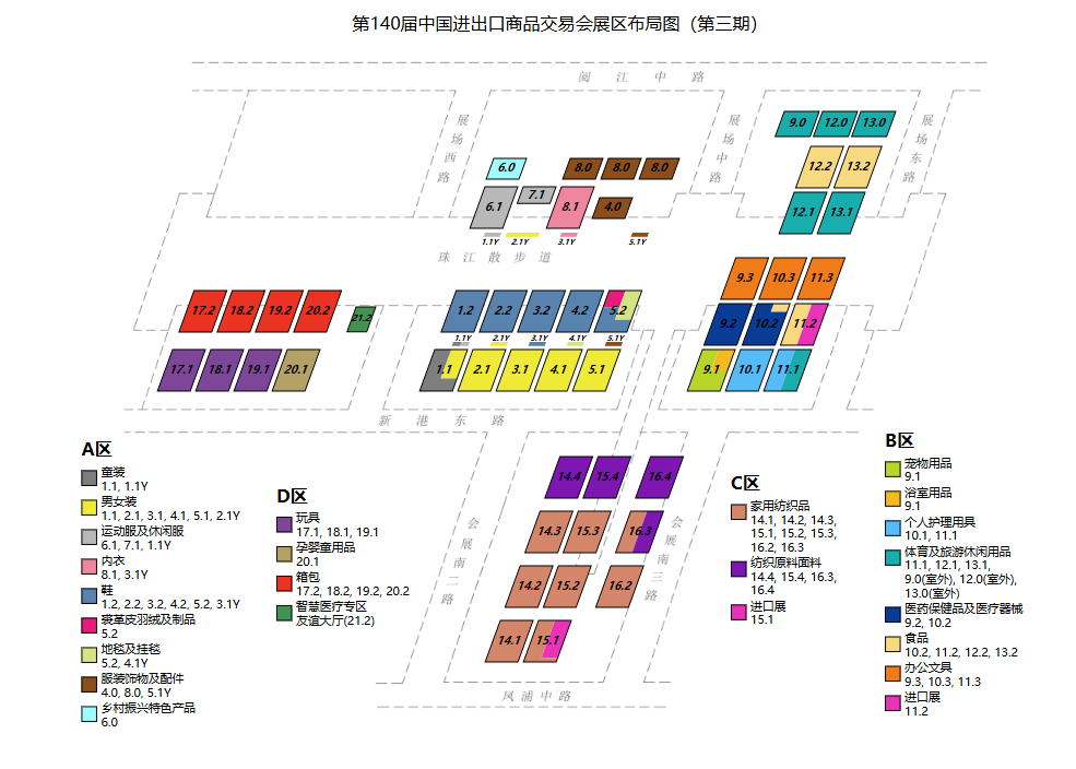 广交会三期展馆平面图