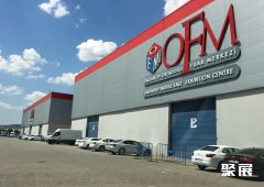 土耳其加济安泰普会展中心