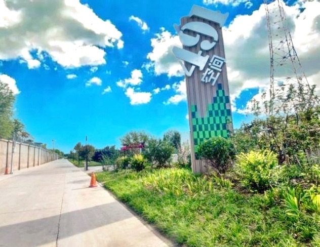 北京E50·PARK&491空间实景