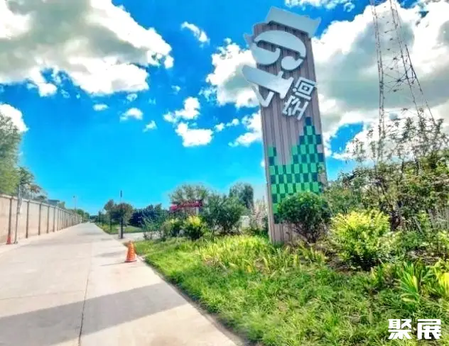 北京E50·PARK&491空间实景