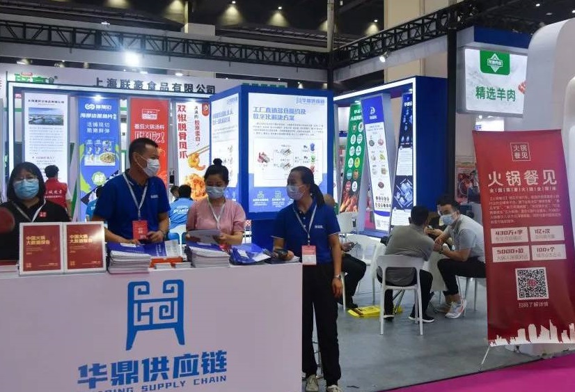 2024第9届郑州火锅食材用品展将于7月17-19日举办，会刊申请、门票如何获取