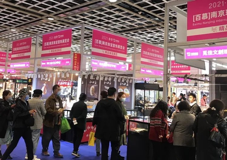 南京百慕国际珠宝展