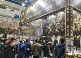 武汉钓具展现场图片7