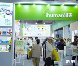 北京国际幼教用品展展会现场(现场盛况)7