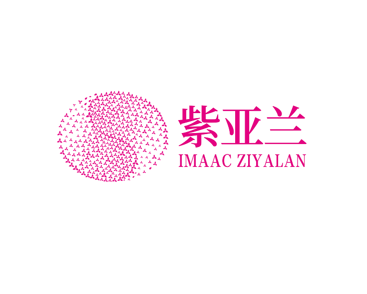深圳紫亚兰国际抗衰老医美大会