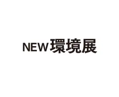 N-EXPO (Environmental Management Exhibition)Logo
