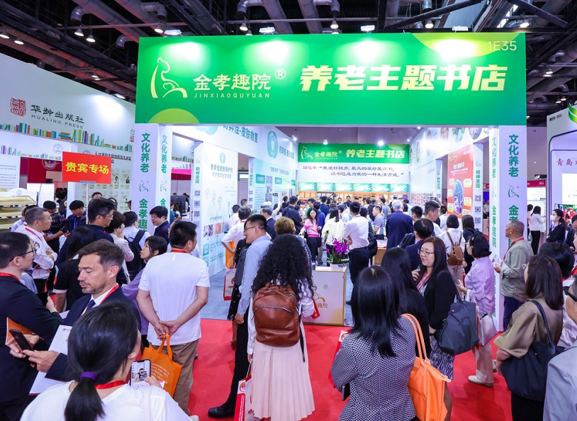 北京养老展2026参展攻略(时间地点+门票价格)