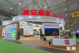 青岛雅雄茶博会展会现场(现场盛况)6