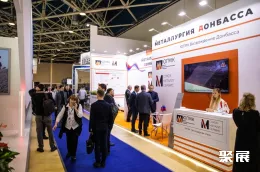 俄罗斯冶金钢铁展现场图片7