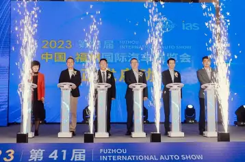 2026福州车展(AUTO FUZHOU)举办时间与地点