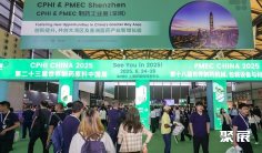 第23届CPHI&PMEC世界制药中国展2025观众报名、免费领票入口