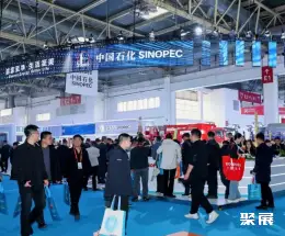 北京国际氢能展展会现场(现场盛况)2