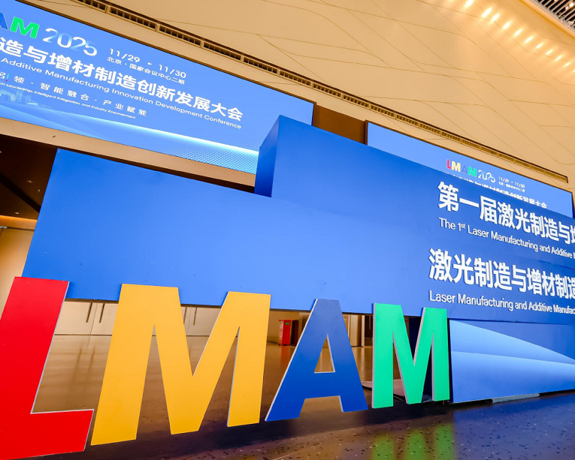 北京激光制造大会展会现场(现场盛况)1