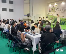 台湾茶文化展展会现场(现场盛况)5