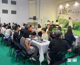 臺灣茶文化展展會現(xiàn)場(現(xiàn)場盛況)5