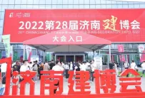 2026济南建博会举办时间与地点