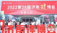 济南建博会2025时间及地点