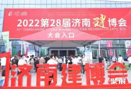 济南建博会展会现场(现场盛况)1