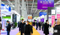 2024yarnexpo秋冬纱线展将于8月27-29日在上海国家会展中心8.2馆启幕!门票登记中