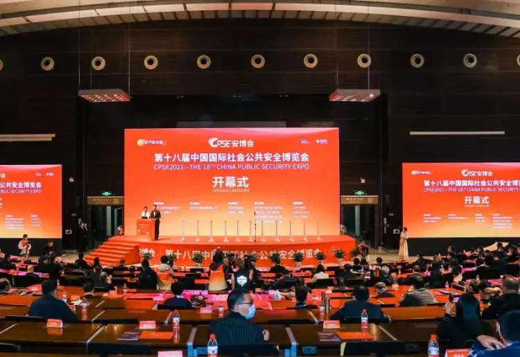 深圳安防展-深圳安博会-CPSE安博会