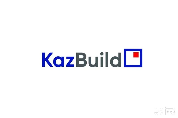 哈萨克斯坦建材展览会