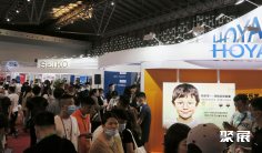 2025上海眼镜展展会会刊