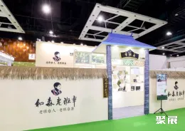 西安茶博会现场图片5