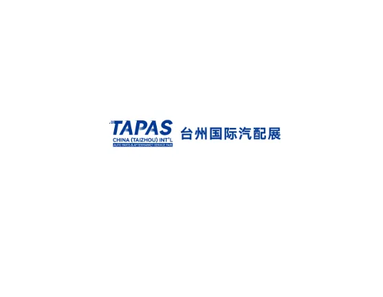 台州国际汽配、汽车用品展览会