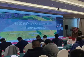 哈尔滨种子展2024展品范围