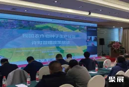 哈尔滨种子展现场图片3