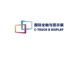 深圳国际全触与显示展Logo