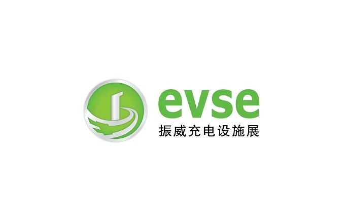 2024深圳充电设施展参观攻略（时间+地点+门票预约+交通）
