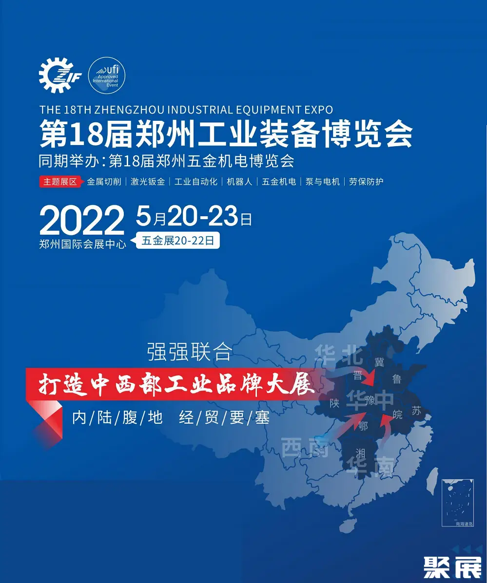 郑州国际机床展展会介绍1