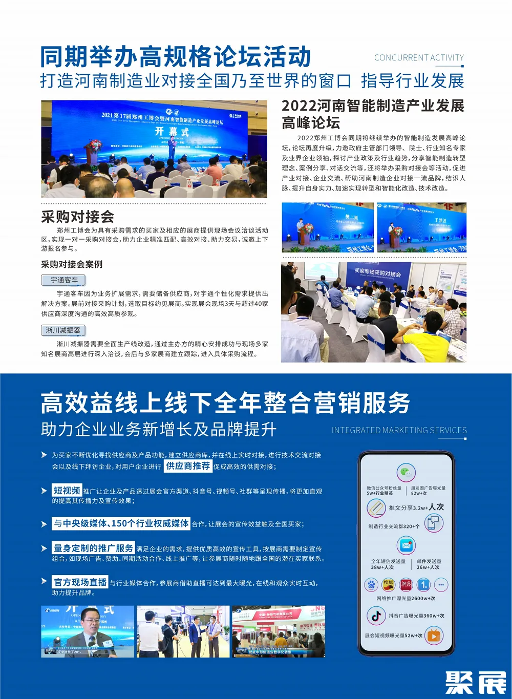 郑州国际机床展展会介绍7