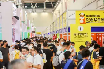 2025华食展参展攻略（时间地点，门票怎么预约?）