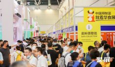 2026华食展观众登记及登记地址