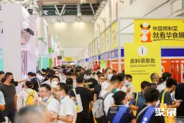 华食展现场图片3