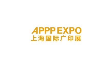 上海国际广告技术设备展览会-上海广印展