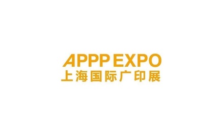 上海国际广告技术设备展览会-上海广印展