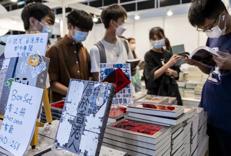 香港图书展览会