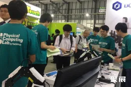 东京教育展展会现场(现场盛况)5