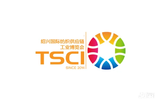 广州国际纺织供应链工业博览会