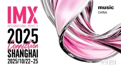2025上海国际乐器展活动预告|IMX 国际音乐季 2025上海站第三轮嘉宾公布!门票火热抢购中