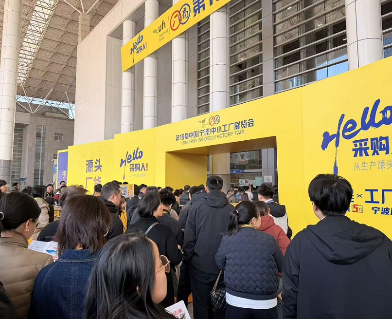 宁波中小工厂展现场图片2