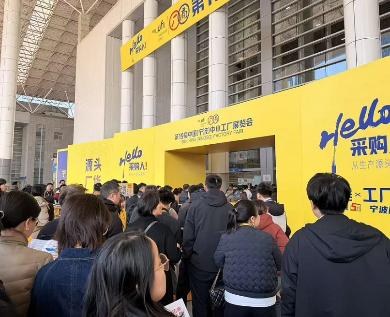 宁波中小工厂展览会(Factory Fair)展商名录
