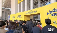宁波中小工厂展览会(Factory Fair)展商名录