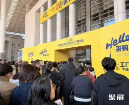 宁波中小工厂展展会现场(现场盛况)2