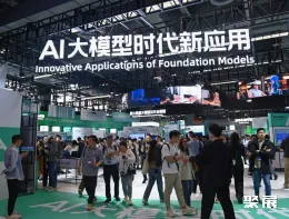 杭州云计算展现场图片2