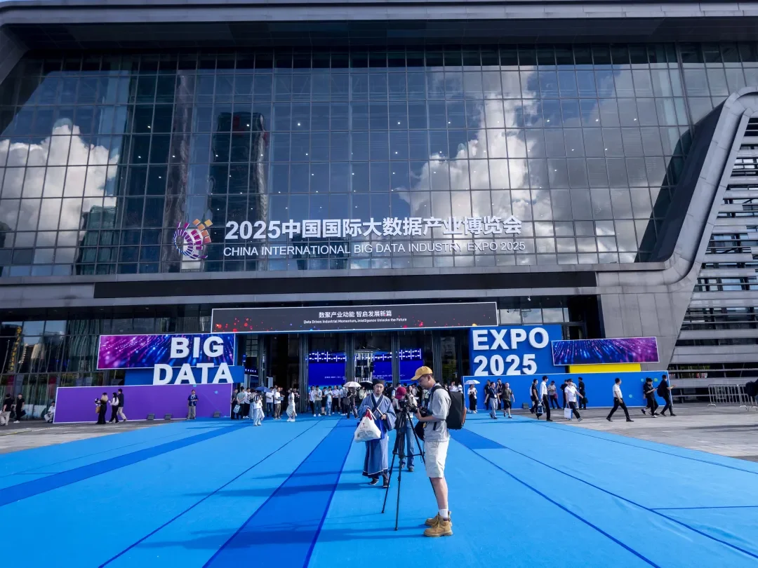 贵阳数博会(BIG DATA EXPO)2025的展品范围