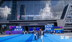 贵阳数博会(BIG DATA EXPO)2025的展品范围
